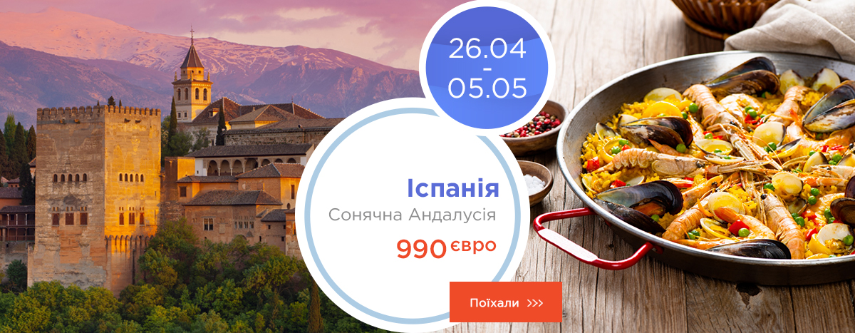 Испания: солнечная Андалусия