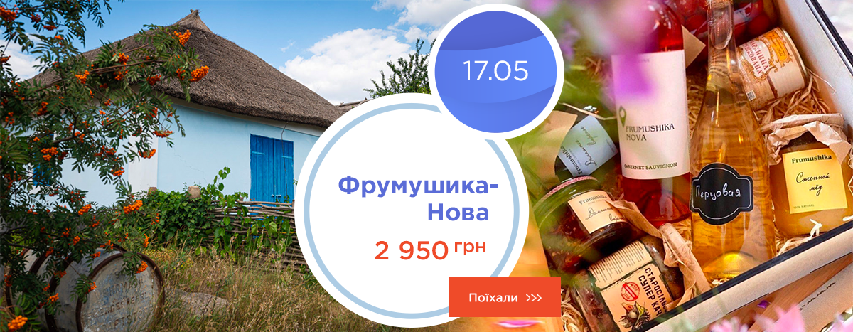 Фрумушика-Нова