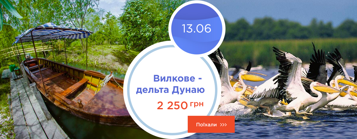 Вилково - дельта Дуная