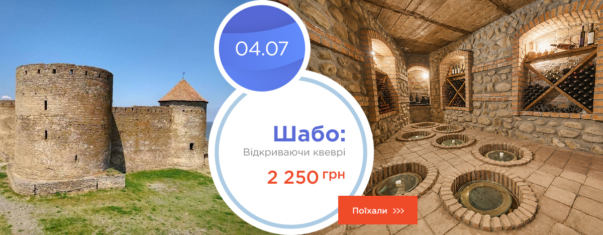 Шабо: открывая квеври Шабо: открывая квеври