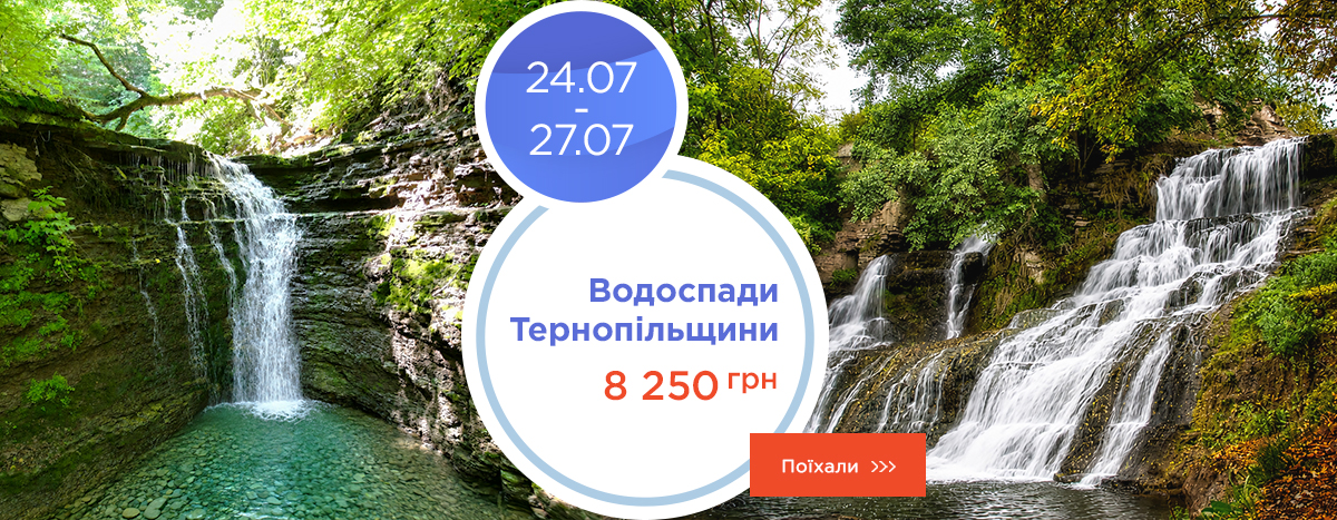 Водопады Тернопольщины Водопады Тернопольщины