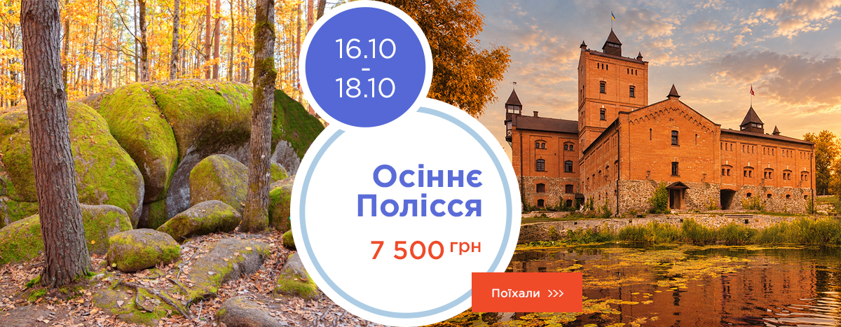 Осеннее Полесье